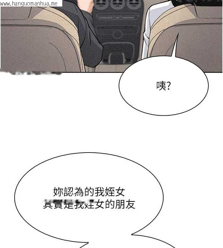 韩国漫画我的掌上明珠韩漫_我的掌上明珠-第32话-很抱歉让妳误会…在线免费阅读-韩国漫画-第124张图片