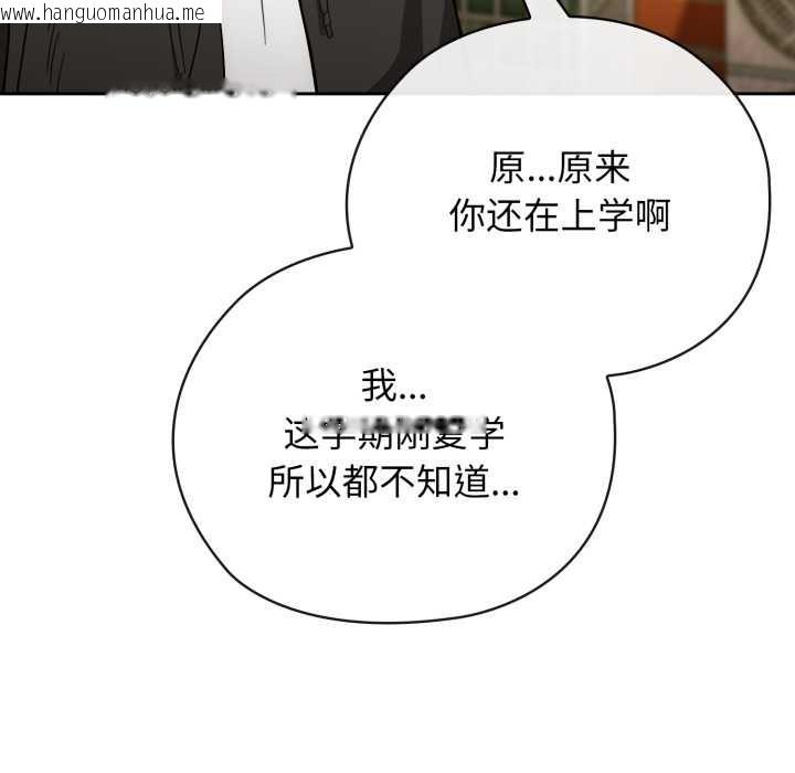 韩国漫画调教开关：第二季韩漫_调教开关：第二季-第9话在线免费阅读-韩国漫画-第18张图片