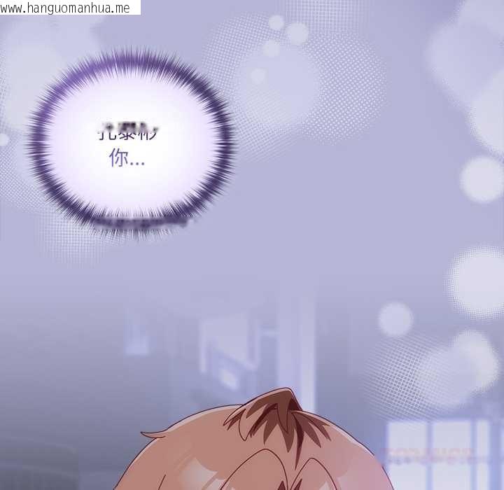 韩国漫画与众不同的兄妹/我家的掌上明珠韩漫_与众不同的兄妹/我家的掌上明珠-第19话在线免费阅读-韩国漫画-第156张图片