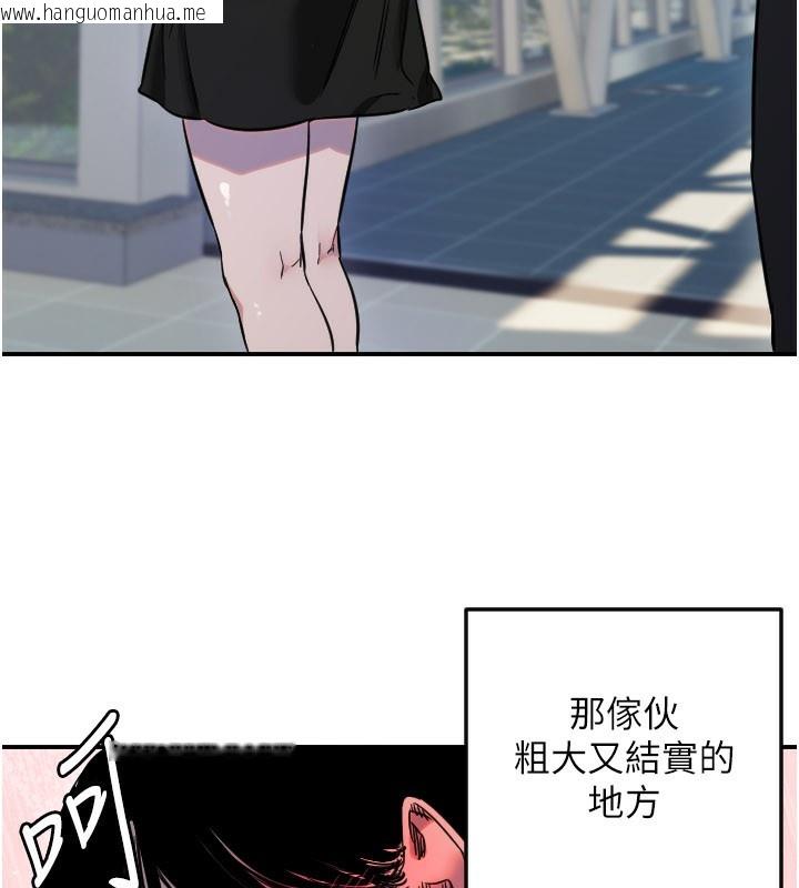 韩国漫画守护天使韩漫_守护天使-第54话-男人粗大又结实的地方在线免费阅读-韩国漫画-第108张图片