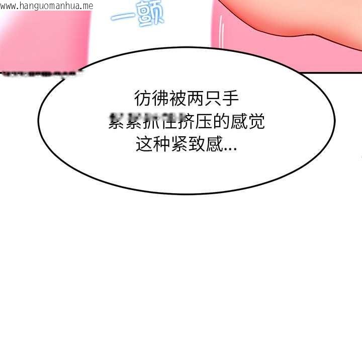 韩国漫画后宫之王韩漫_后宫之王-第56话在线免费阅读-韩国漫画-第73张图片