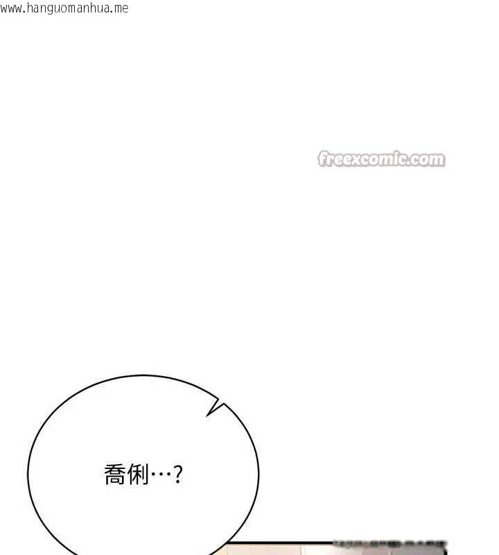 韩国漫画借妻条约韩漫_借妻条约-第19话-你和姐姐睡了吗?在线免费阅读-韩国漫画-第196张图片