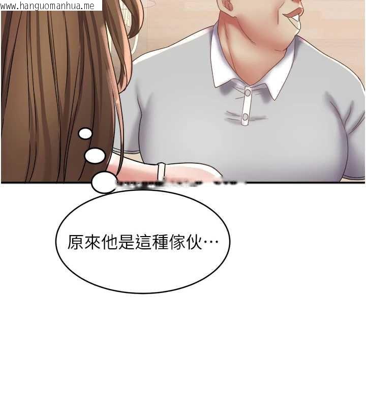 韩国漫画大凤村妇女会韩漫_大凤村妇女会-第21话-顺便疏通我的「通道」在线免费阅读-韩国漫画-第55张图片