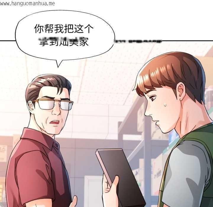 韩国漫画脱轨关系韩漫_脱轨关系-第75话在线免费阅读-韩国漫画-第55张图片