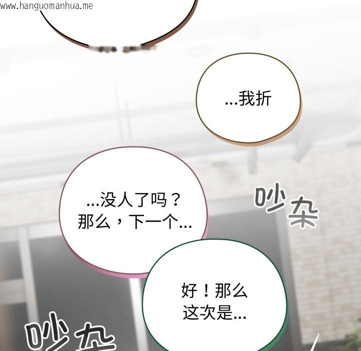 韩国漫画配角的生存任务韩漫_配角的生存任务-第38话在线免费阅读-韩国漫画-第156张图片