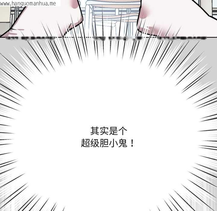 韩国漫画耳边的初恋鬼神韩漫_耳边的初恋鬼神-第1话在线免费阅读-韩国漫画-第46张图片