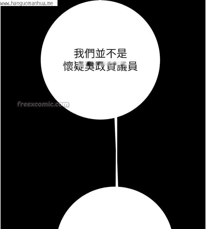 韩国漫画掠夺行动韩漫_掠夺行动-第78话-要满足我不容易哦在线免费阅读-韩国漫画-第126张图片