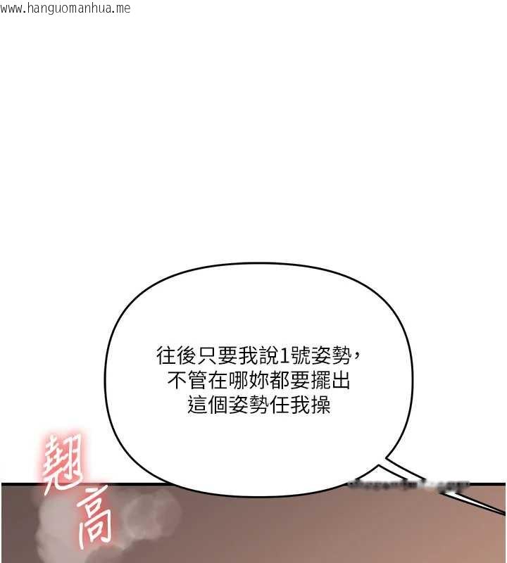 韩国漫画玩转学姐韩漫_玩转学姐-第84话-邀门外旧友加入战局在线免费阅读-韩国漫画-第43张图片