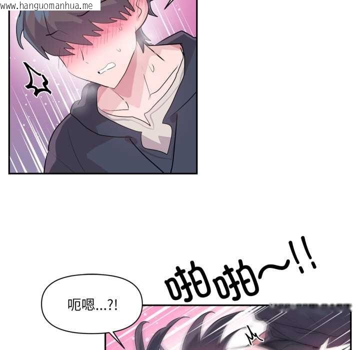 韩国漫画虚拟仙境韩漫_虚拟仙境-第35话在线免费阅读-韩国漫画-第57张图片