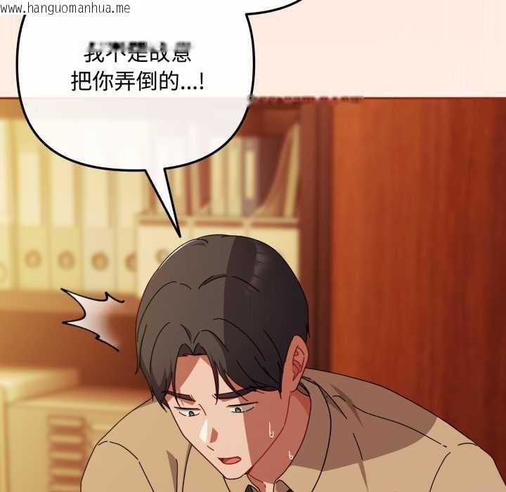 韩国漫画爱上你也好韩漫_爱上你也好-第38话在线免费阅读-韩国漫画-第74张图片