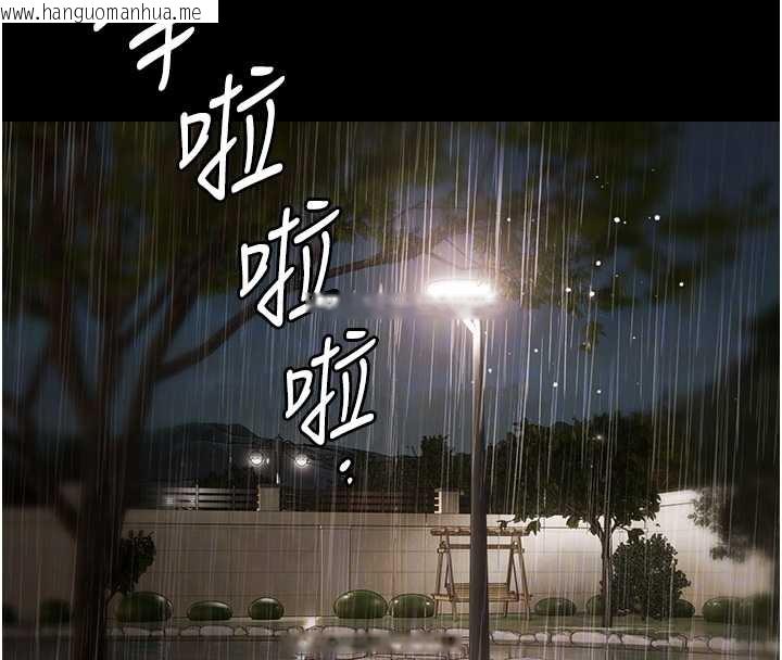 韩国漫画极乐泳池趴韩漫_极乐泳池趴-第7话-嫩妹雨夜主动献身在线免费阅读-韩国漫画-第96张图片