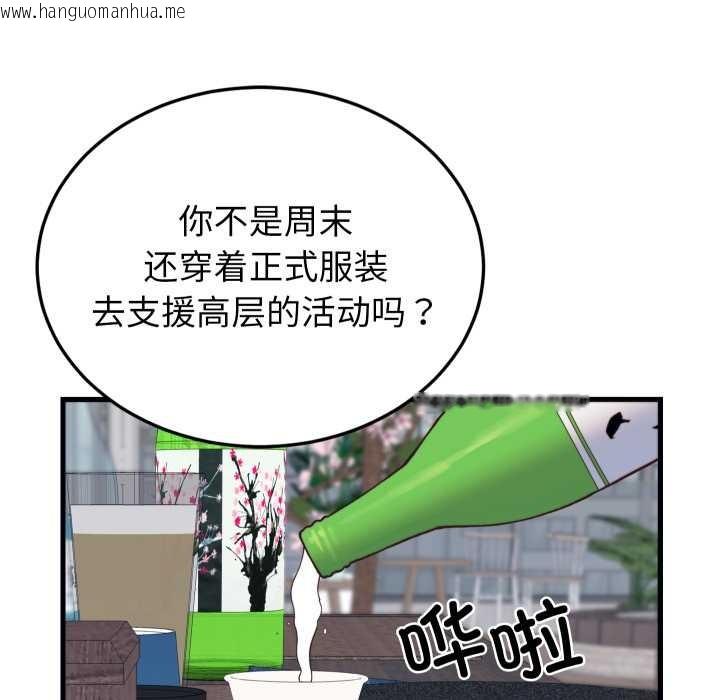 韩国漫画少爷的替身韩漫_少爷的替身-第23话在线免费阅读-韩国漫画-第105张图片