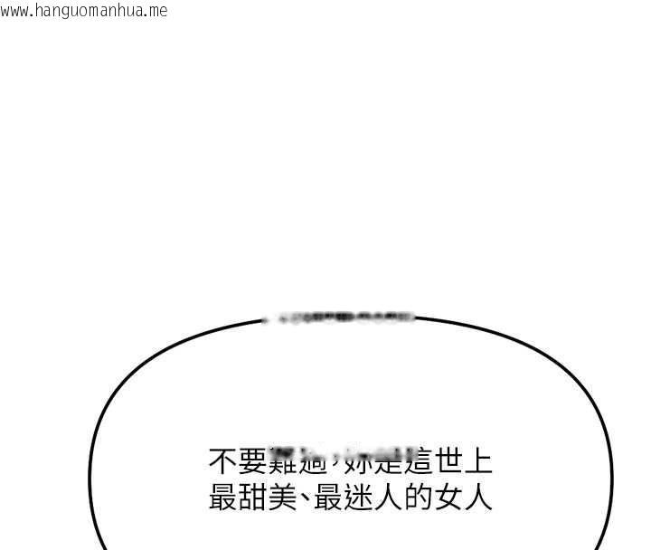 韩国漫画鲁蛇社畜的金手指韩漫_鲁蛇社畜的金手指-第44话-好想念肉体咨商在线免费阅读-韩国漫画-第108张图片