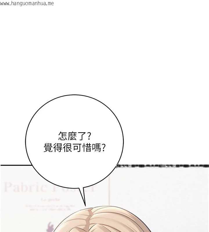 韩国漫画校园成人礼韩漫_校园成人礼-第8话-视讯电爱好刺激!?在线免费阅读-韩国漫画-第135张图片