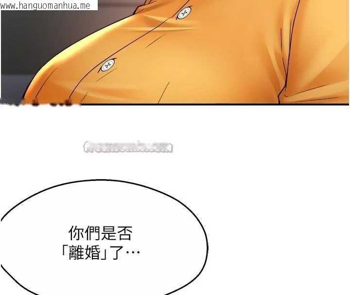 韩国漫画痒乐多阿姨韩漫_痒乐多阿姨-第83话-我会告诉你实情…在线免费阅读-韩国漫画-第112张图片