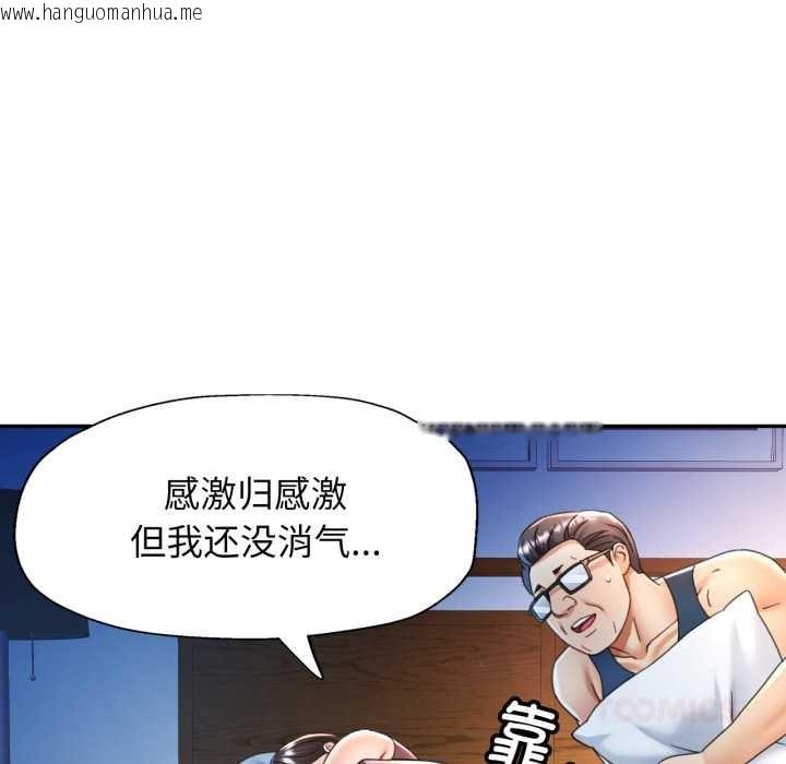 韩国漫画可以爱你吗韩漫_可以爱你吗-第76话在线免费阅读-韩国漫画-第69张图片