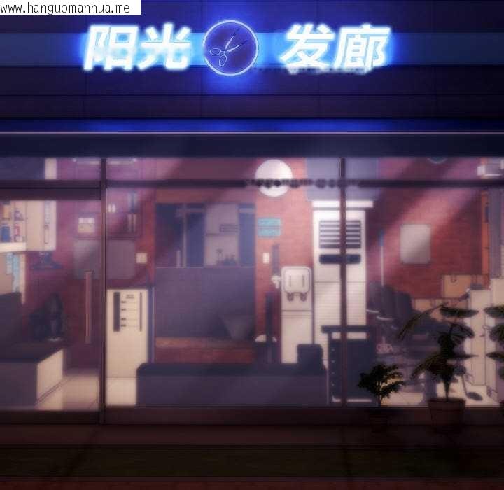 韩国漫画神雕闯都市/强雕：都市润女传说韩漫_神雕闯都市/强雕：都市润女传说-第12话在线免费阅读-韩国漫画-第66张图片