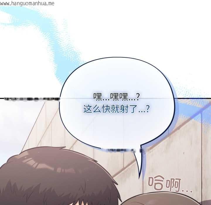 韩国漫画傻瓜病毒韩漫_傻瓜病毒-第44话在线免费阅读-韩国漫画-第114张图片