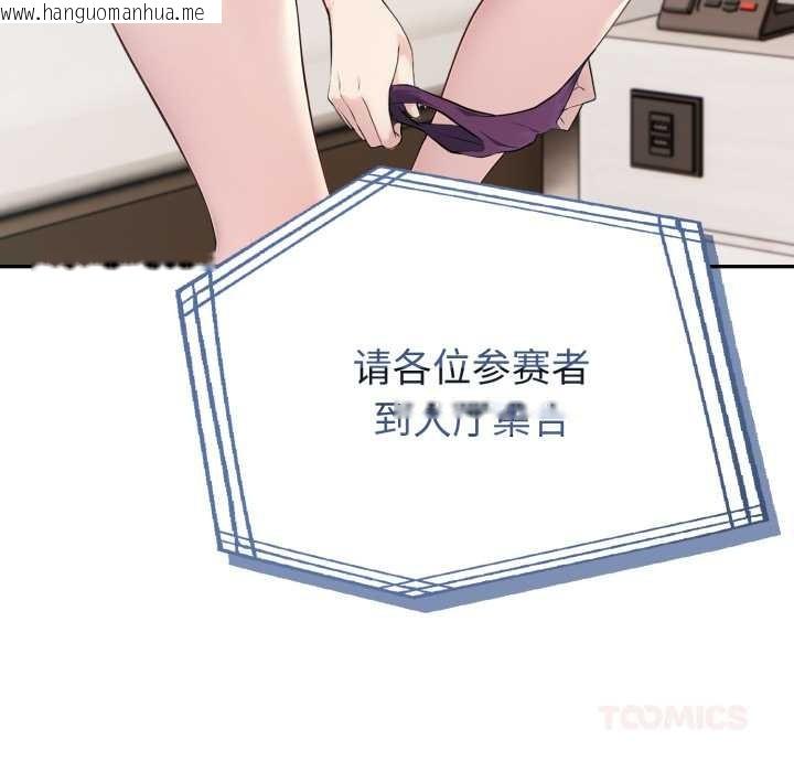 韩国漫画夫妇游戏韩漫_夫妇游戏-第50话在线免费阅读-韩国漫画-第129张图片