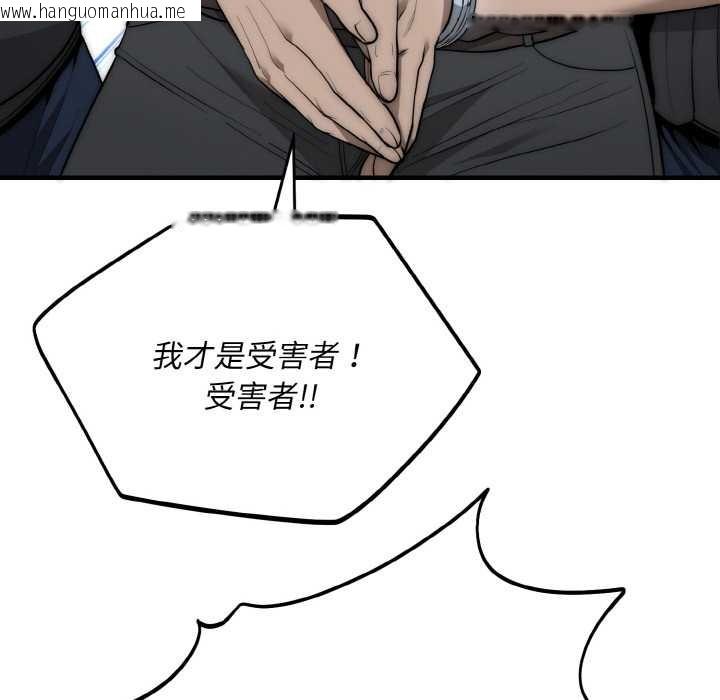 韩国漫画神雕闯都市/强雕：都市润女传说韩漫_神雕闯都市/强雕：都市润女传说-第13话在线免费阅读-韩国漫画-第79张图片