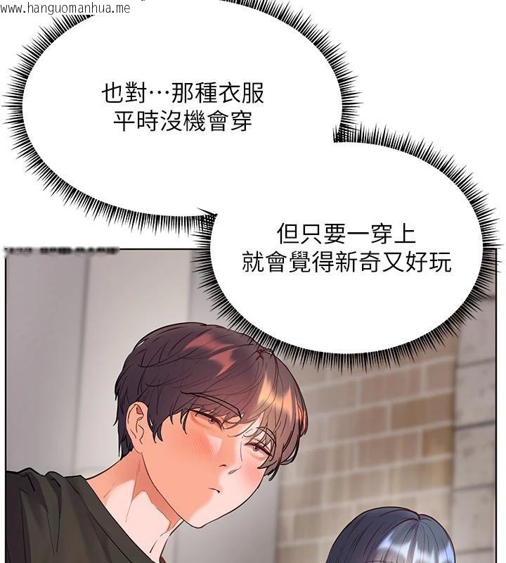 韩国漫画老师的亲密指导韩漫_老师的亲密指导-第71话-一日限定女仆学堂在线免费阅读-韩国漫画-第151张图片