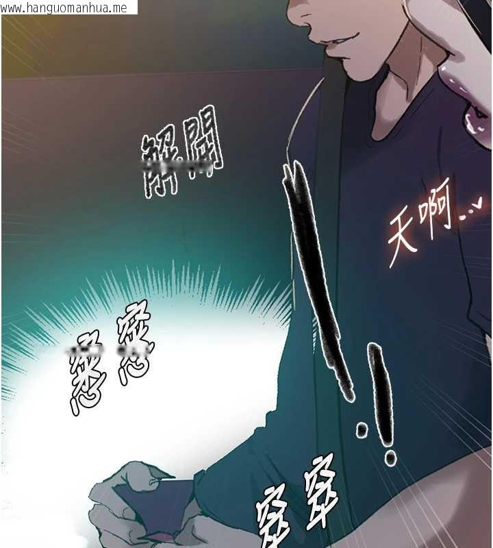 韩国漫画秘密教学韩漫_秘密教学-第288话-尊重同伴的战斗服在线免费阅读-韩国漫画-第55张图片