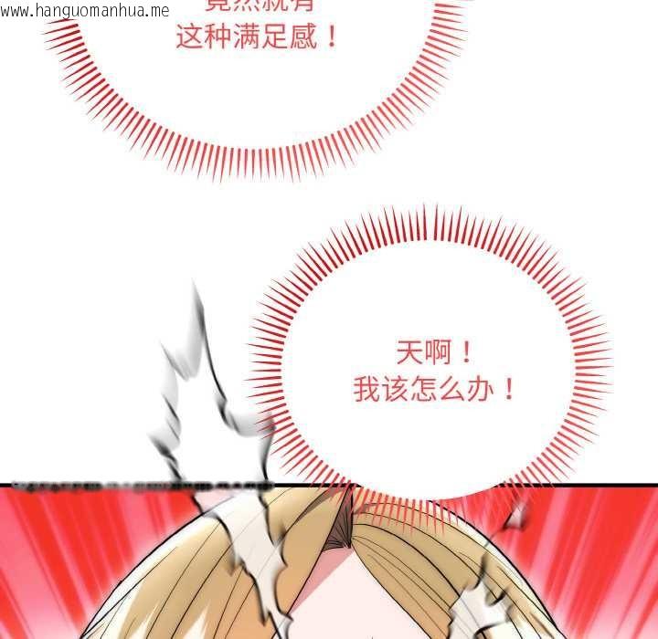 韩国漫画神雕闯都市/强雕：都市润女传说韩漫_神雕闯都市/强雕：都市润女传说-第14话在线免费阅读-韩国漫画-第94张图片