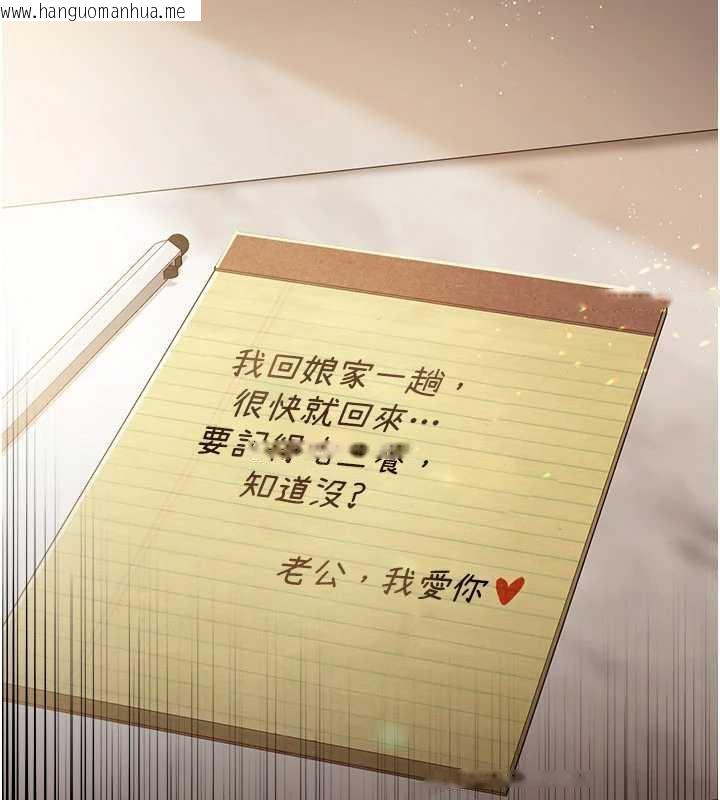 韩国漫画借妻条约韩漫_借妻条约-第19话-你和姐姐睡了吗?在线免费阅读-韩国漫画-第205张图片