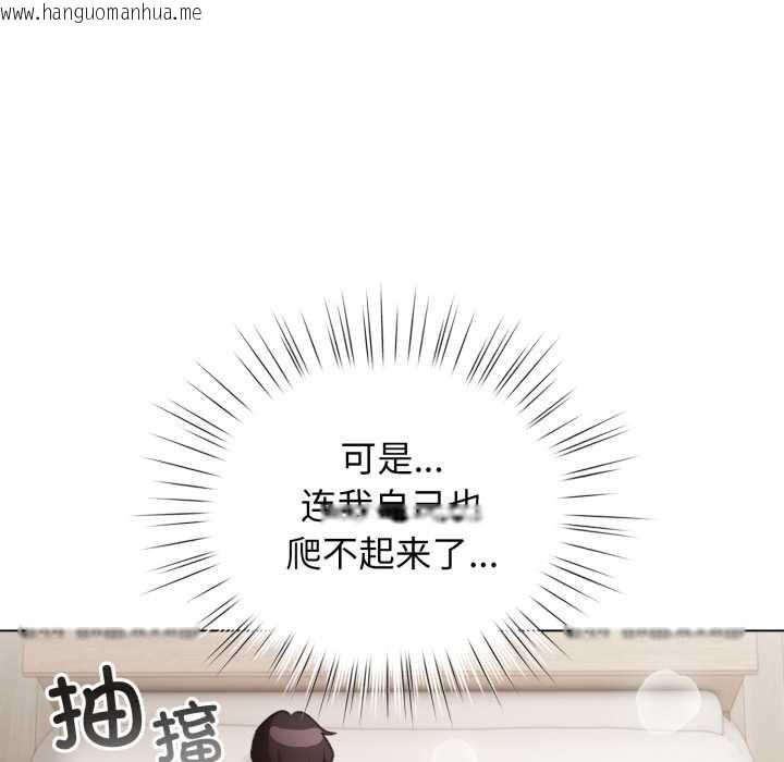 韩国漫画配角的生存任务韩漫_配角的生存任务-第37话在线免费阅读-韩国漫画-第135张图片