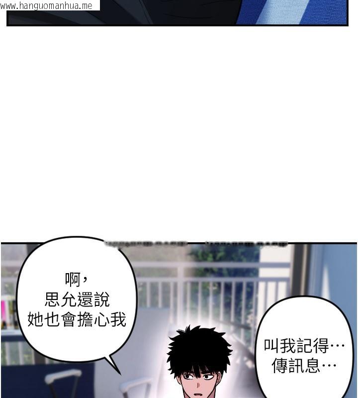 韩国漫画守护天使韩漫_守护天使-第54话-男人粗大又结实的地方在线免费阅读-韩国漫画-第55张图片