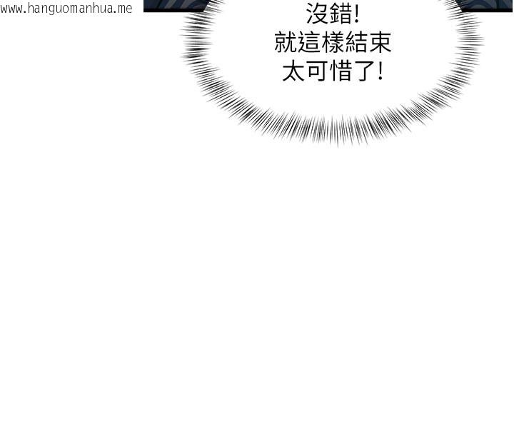 韩国漫画特色新视界韩漫_特色新视界-第11话-精神恍惚的混汤3P在线免费阅读-韩国漫画-第127张图片