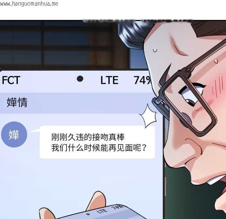 韩国漫画可以爱你吗韩漫_可以爱你吗-第76话在线免费阅读-韩国漫画-第76张图片