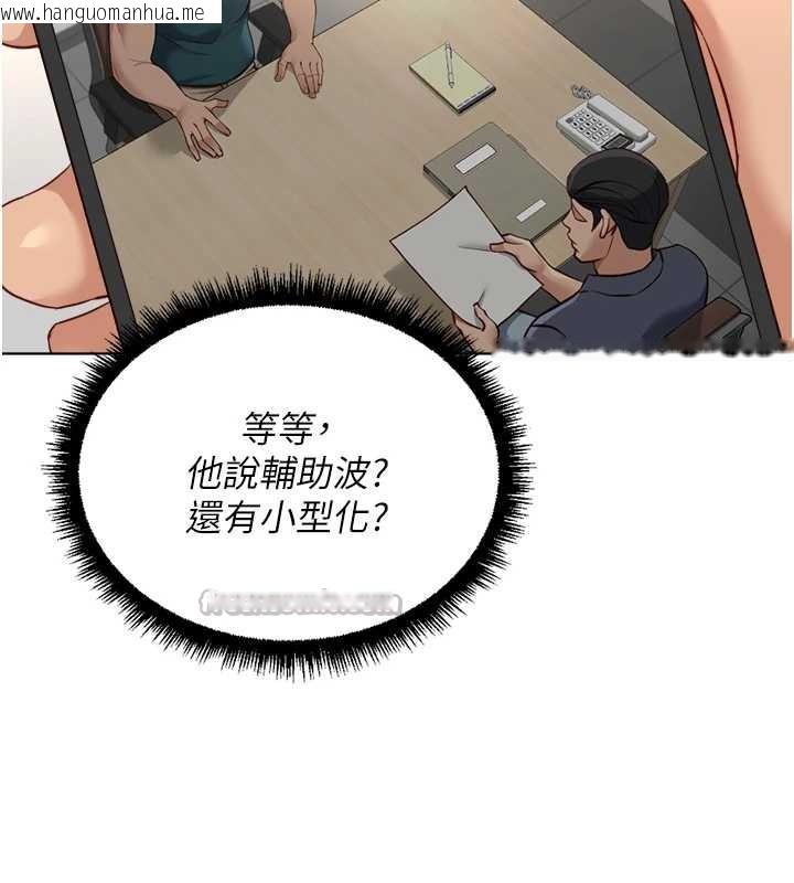 韩国漫画鲁蛇社畜的金手指韩漫_鲁蛇社畜的金手指-第44话-好想念肉体咨商在线免费阅读-韩国漫画-第14张图片