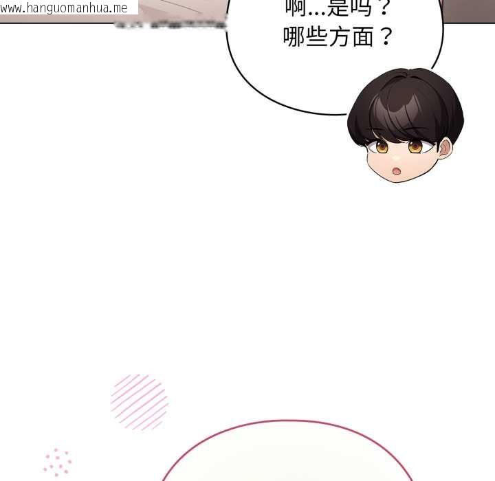 韩国漫画配角的生存任务韩漫_配角的生存任务-第37话在线免费阅读-韩国漫画-第150张图片