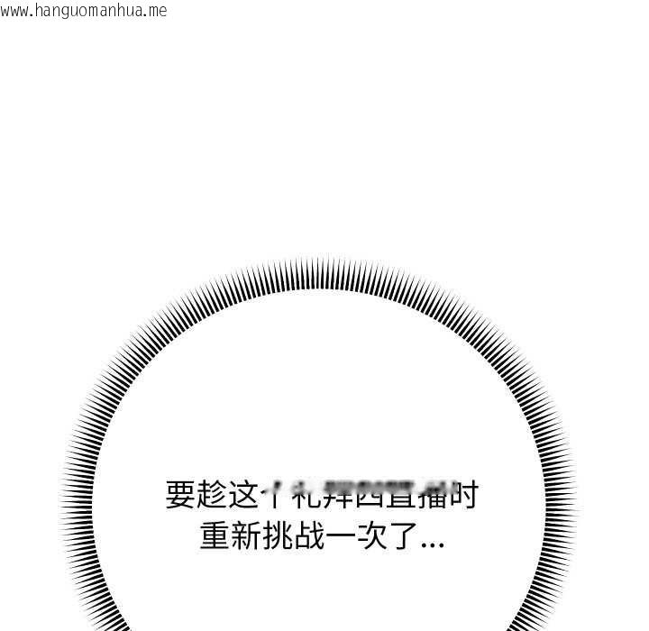 韩国漫画重生之长枪无敌韩漫_重生之长枪无敌-第78话在线免费阅读-韩国漫画-第83张图片