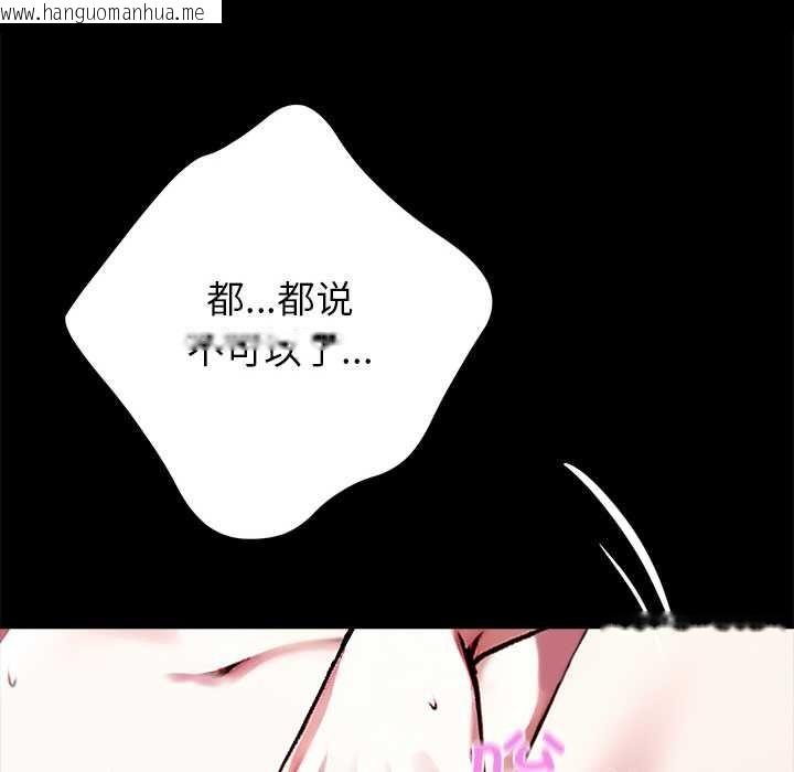 韩国漫画黑道X上班族/我身体里的那个家伙韩漫_黑道X上班族/我身体里的那个家伙-第32话在线免费阅读-韩国漫画-第96张图片