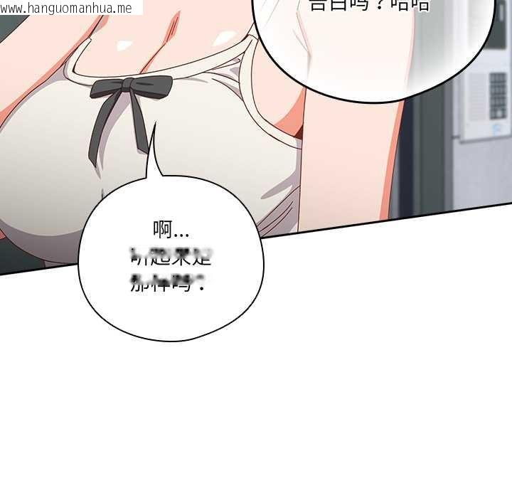 韩国漫画与众不同的兄妹/我家的掌上明珠韩漫_与众不同的兄妹/我家的掌上明珠-第18话在线免费阅读-韩国漫画-第130张图片