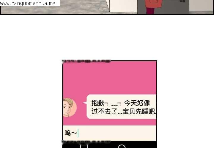 韩国漫画纯洁之罪韩漫_纯洁之罪-第25话在线免费阅读-韩国漫画-第3张图片