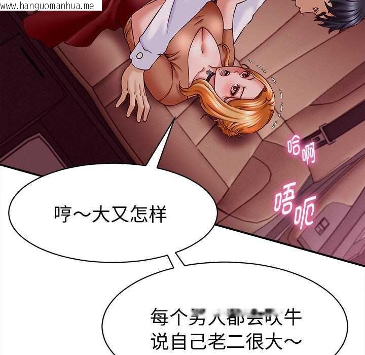 韩国漫画她们的夜晚属于我/与人妻有个秘密韩漫_她们的夜晚属于我/与人妻有个秘密-第14话在线免费阅读-韩国漫画-第134张图片