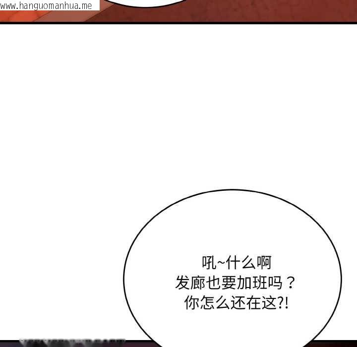 韩国漫画神雕闯都市/强雕：都市润女传说韩漫_神雕闯都市/强雕：都市润女传说-第13话在线免费阅读-韩国漫画-第32张图片
