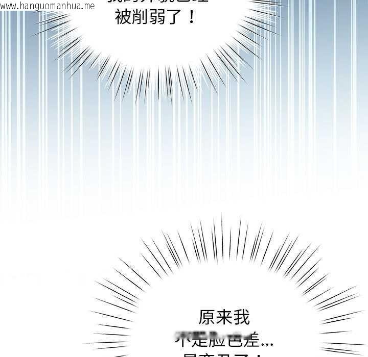 韩国漫画配角的生存任务韩漫_配角的生存任务-第36话在线免费阅读-韩国漫画-第49张图片