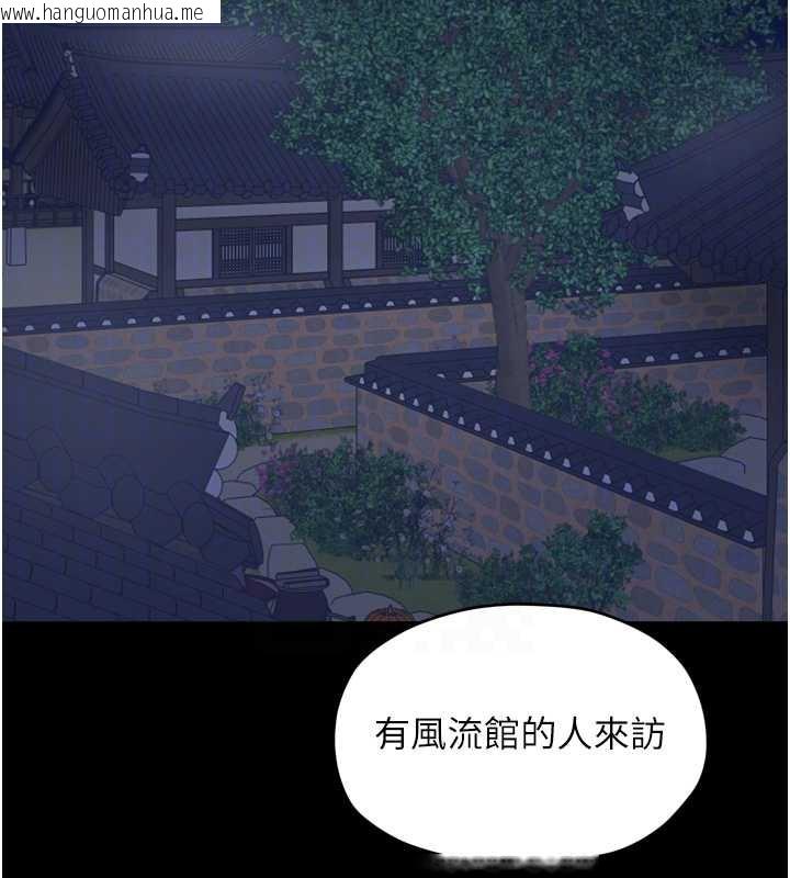 韩国漫画最强家丁韩漫_最强家丁-第59话-丈夫好友入室抢妻在线免费阅读-韩国漫画-第22张图片