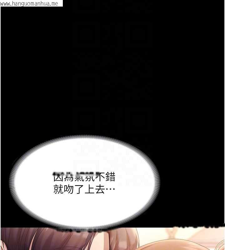 韩国漫画老板娘的诱惑韩漫_老板娘的诱惑-第76话-那…到房间继续?在线免费阅读-韩国漫画-第20张图片