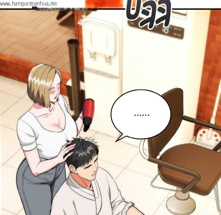 韩国漫画神雕闯都市/强雕：都市润女传说韩漫_神雕闯都市/强雕：都市润女传说-第14话在线免费阅读-韩国漫画-第33张图片