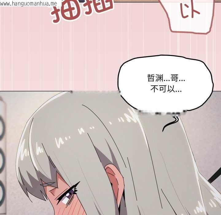 韩国漫画家人之间这样不好吧？韩漫_家人之间这样不好吧？-第69话在线免费阅读-韩国漫画-第88张图片