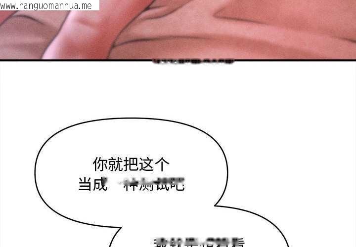 韩国漫画会长家的小儿子韩漫_会长家的小儿子-第37话在线免费阅读-韩国漫画-第4张图片