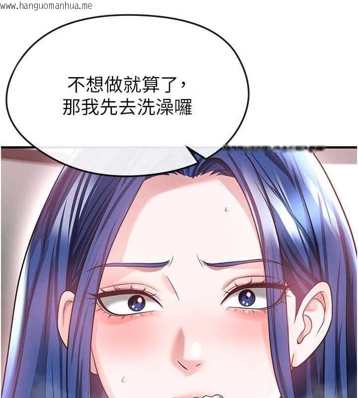韩国漫画足球型男脱单指南韩漫_足球型男脱单指南-第37话-争宠的两个女人在线免费阅读-韩国漫画-第82张图片