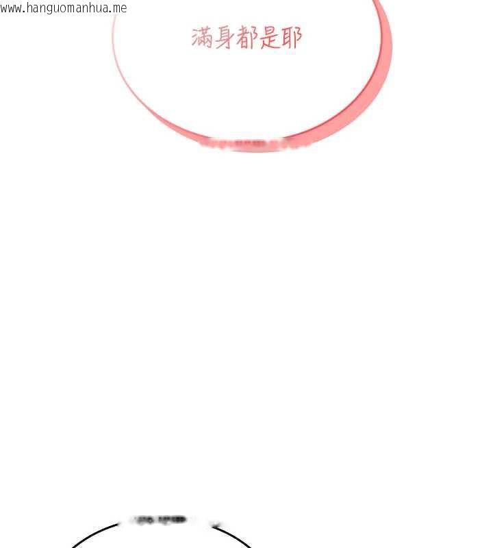 韩国漫画飞机杯女神连线中韩漫_飞机杯女神连线中-第35话-帮祢清洁口交哦在线免费阅读-韩国漫画-第165张图片