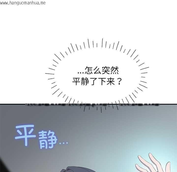 韩国漫画公主殿下要收种子啦！/公主抢孕大作战韩漫_公主殿下要收种子啦！/公主抢孕大作战-第4话在线免费阅读-韩国漫画-第48张图片