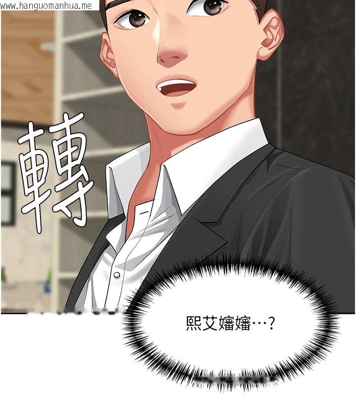 韩国漫画罪爱人妻韩漫_罪爱人妻-第1话-火车上的隐密贴贴在线免费阅读-韩国漫画-第166张图片